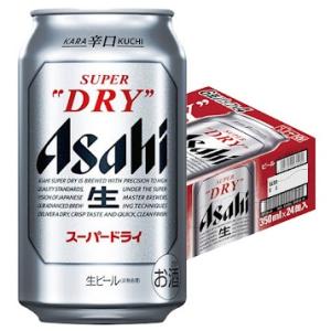 あすつく 送料無料 アサヒ スーパードライ 350ml×1ケース/24本 YTR