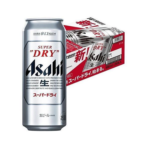 あすつく ビール 送料無料 アサヒ スーパードライ 500ml×24本/1ケース