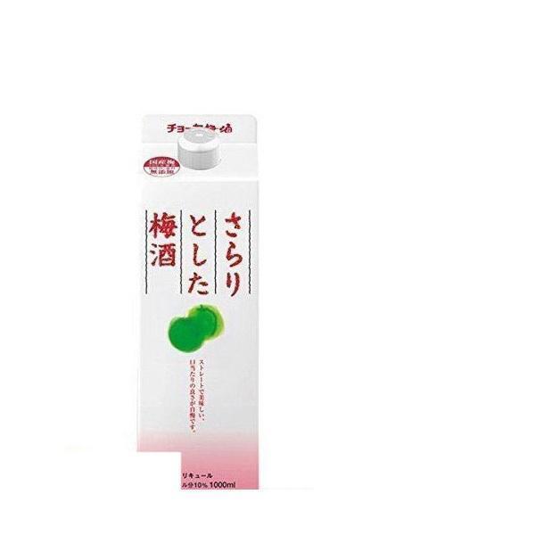 送料無料 チョーヤ さらりとした梅酒 1000ml(1L) 6本