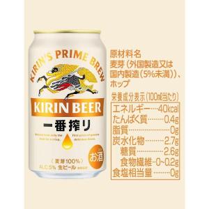 ビール 送料無料 キリン 一番搾り 500ml...の詳細画像4