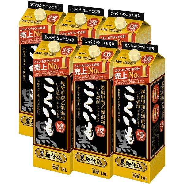 送料無料 サッポロ 甲乙混和芋焼酎 こくいも 芋 25度 パック 1800ml 1.8L×1ケ―ス/...