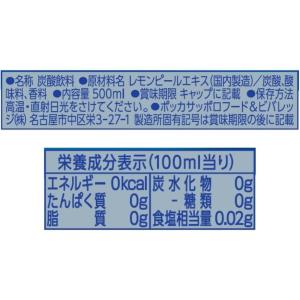 送料無料 ポッカサッポロ クリアタンサン レモ...の詳細画像1