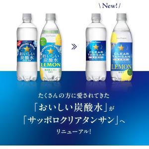 送料無料 ポッカサッポロ クリアタンサン レモ...の詳細画像3