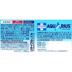 送料無料 コカ コーラ アクエリアス ゼロ 5...の詳細画像1