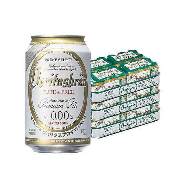 あすつく 送料無料 ノンアルコールビール ヴェリタスブロイ ピュア＆フリー ALC. 0.0% 33...