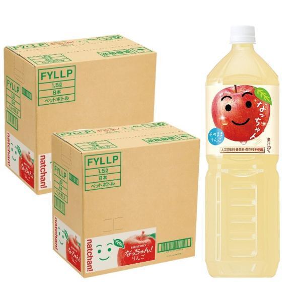 送料無料 サントリー なっちゃん！ りんご 1500ml 1.5L×16本/2ケース