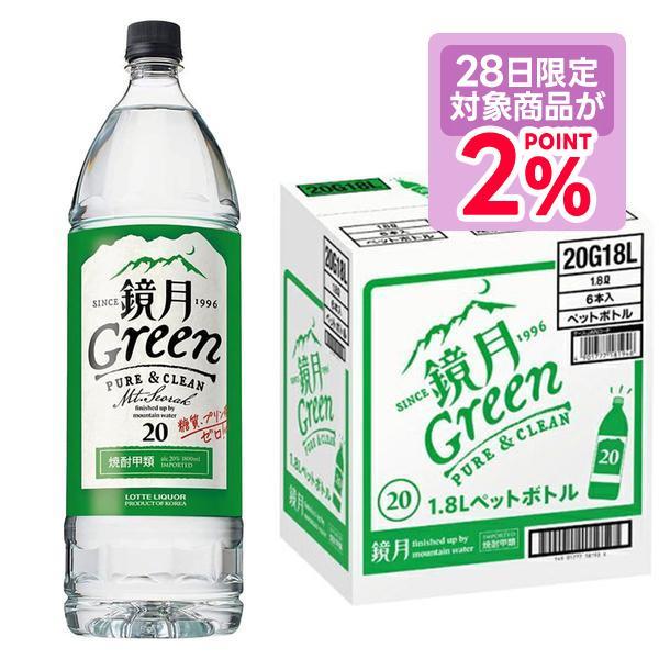 送料無料 サントリー 鏡月 Green グリーン 特発 20度 1800ml 1.8L×6本 本州(...