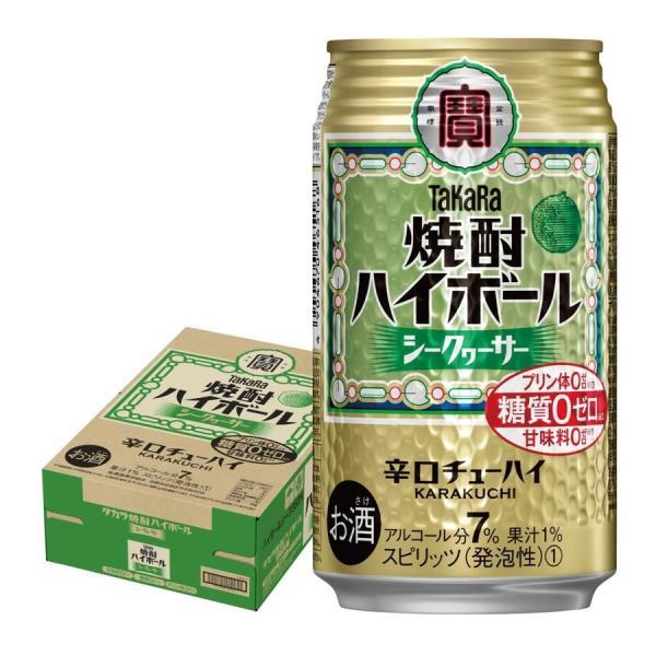 あすつく 宝 焼酎ハイボール シークワーサー 350ml×1ケ−ス/24本