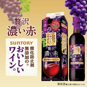 送料無料 サントリー酸化防止剤無添加のおいしい...の詳細画像3