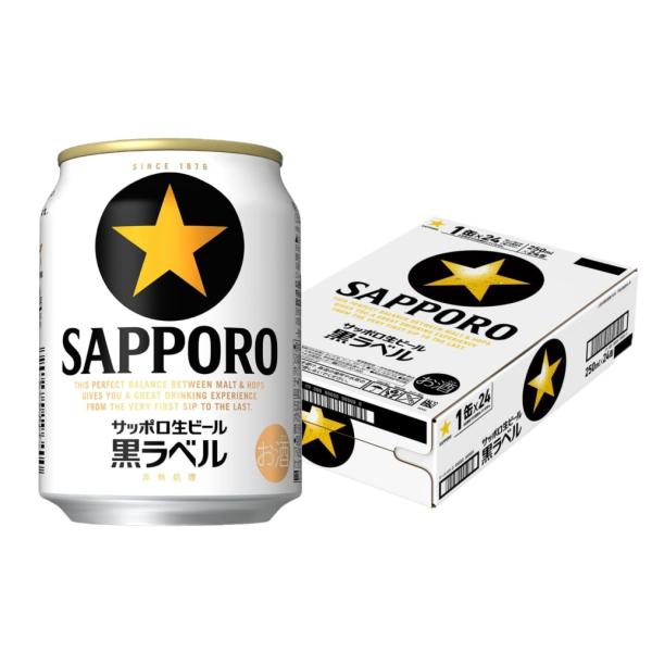 送料無料 サッポロ 生ビール 黒ラベル ミニ缶 250ml×1ケース/24本　