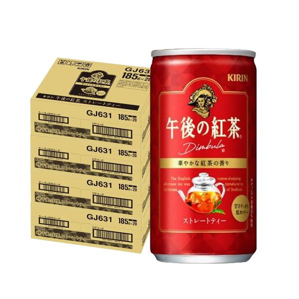 送料無料 キリン 午後の紅茶 ストレートティー 185ml×4ケース/80本