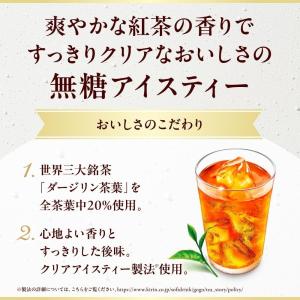 送料無料 キリン 午後の紅茶 おいしい無糖 2...の詳細画像1