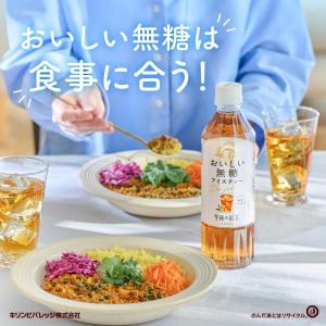 送料無料 キリン 午後の紅茶 おいしい無糖 2...の詳細画像2