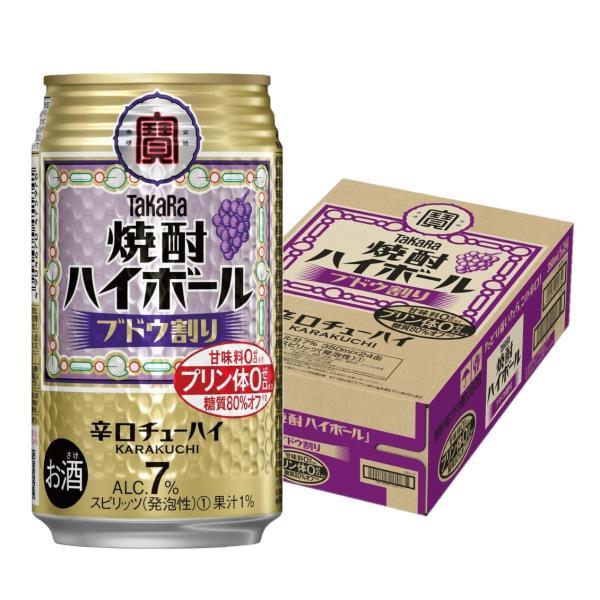 あすつく 宝 焼酎ハイボール ブドウ割り 350ml×24本 /1ケース