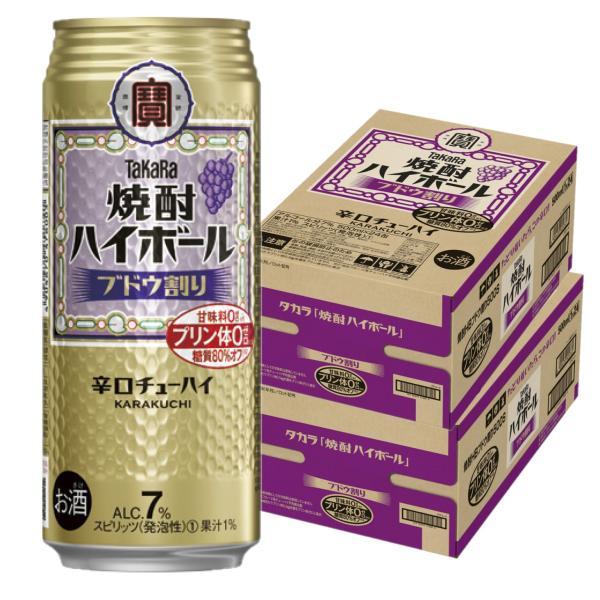 あすつく チューハイ 酎ハイ サワー送料無料 宝 焼酎ハイボール ブドウ割り 500ml×2ケース