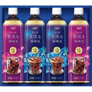 送料無料 AGF ちょっと贅沢な珈琲店 アイスコーヒー 無糖 ギフト LP-20 1セット 御中元 贈り物