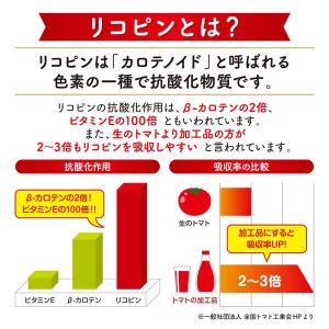 送料無料 デルモンテ リコピンリッチ 800m...の詳細画像3