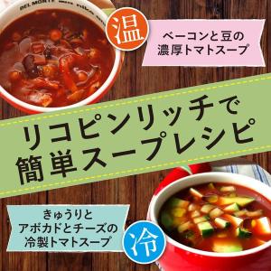 送料無料 デルモンテ リコピンリッチ 800m...の詳細画像4