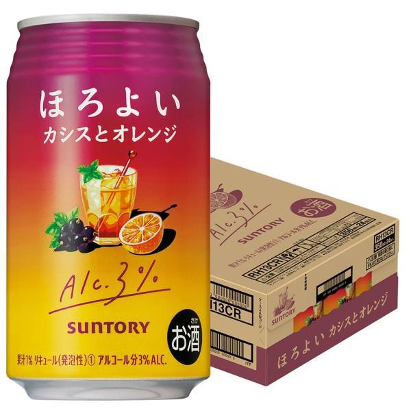 あすつく チューハイ 酎ハイ サワー 送料無料 サントリー ほろよいカシスとオレンジ 350ml×1...