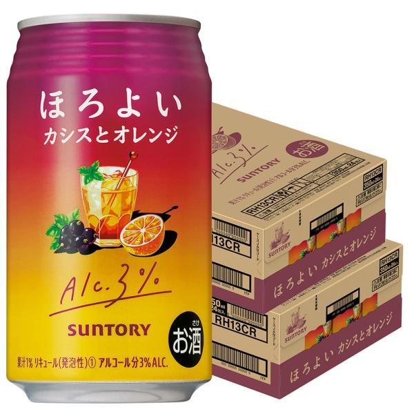 あすつく チューハイ 酎ハイ サワー 送料無料サントリー ほろよい カシスとオレンジ 350ml×２...