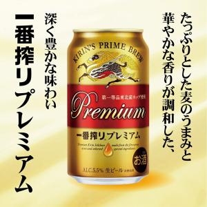 送料無料 キリン 一番搾り プレミアムセット ...の詳細画像1