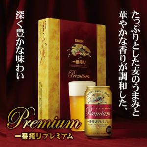 送料無料 キリン 一番搾り プレミアムセット ...の詳細画像2