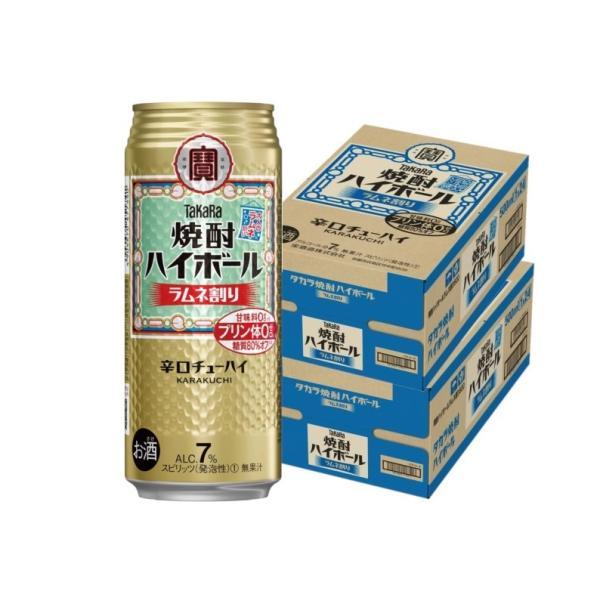 あすつく 送料無料 宝 焼酎ハイボール ラムネ割り 500ml×2ケース