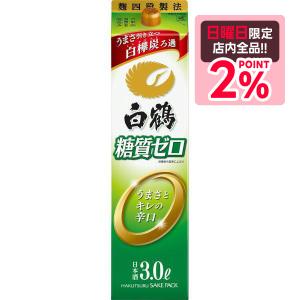 白鶴 糖質ゼロ 日本酒 3000mlの買取情報