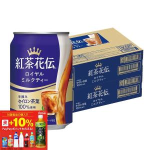 紅茶花伝 ロイヤルミルクティー ( 280ml×24本 )/ : 爽快ドリンク専門店