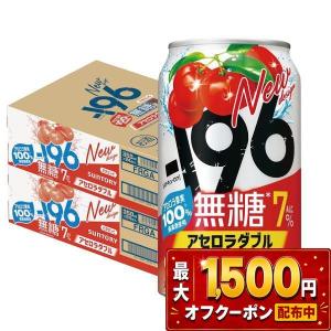 ー196 10/18限定P2% あすつく 送料無料 サントリー -196℃ 無糖