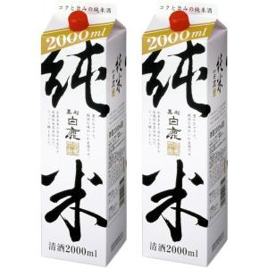 あすつく 送料無料 辰馬本家酒造 黒松白鹿 純米 パック 2000ml 2L×2本