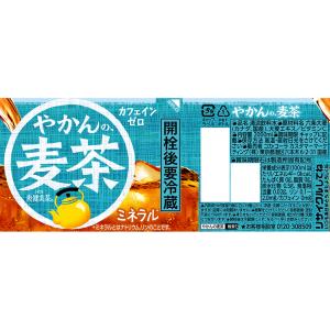 送料無料 コカコーラ 一(はじめ) やかんの麦...の詳細画像1