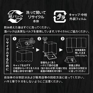 あすつく 日本酒 白鶴 サケパック まる辛口 ...の詳細画像4