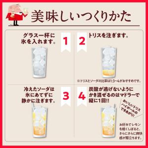 送料無料 サントリー トリスウイスキー 37度...の詳細画像3