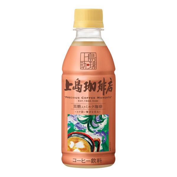 送料無料 UCC 上島珈琲店 黒糖入り ミルク珈琲 270ml×2ケース／48本