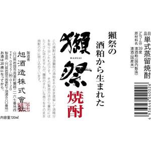 送料無料 旭酒造 獺祭 焼酎 39度 720m...の詳細画像1