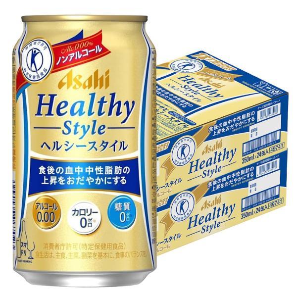 【最大1500円OFFクーポン 受賞ストア限定】あすつく 送料無料 アサヒ ヘルシースタイル 350...