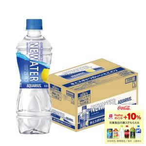 送料無料 コカ コーラ アクエリアス NEWATER ニューウォーター 500ml×1ケース/24本