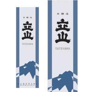 送料無料 富山の地酒 立山酒造 本醸造 立山 パック 1200ml 1.2L×2本