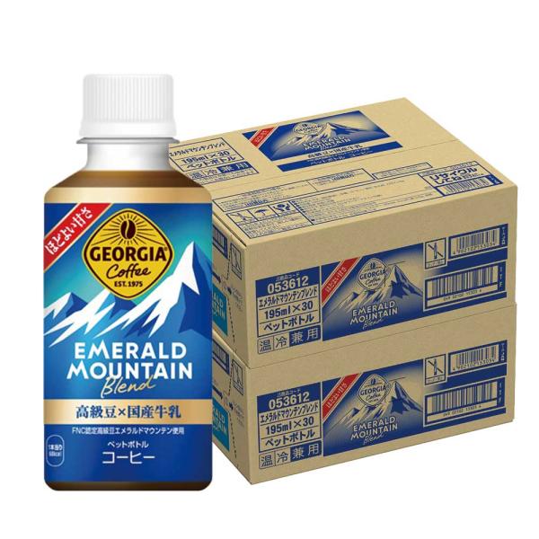 あすつく 送料無料 コカ・コーラ ジョージア エメラルドマウンテンブレンド 195ml×2ケース/6...