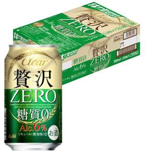 贅沢ゼロ 第3のビール beer 新ジャンル 発泡酒 送料無料 アサヒ クリア