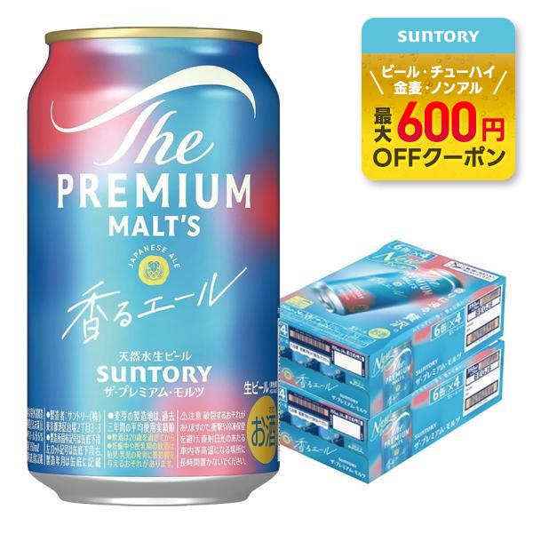 送料無料 サントリー ザ・プレミアムモルツ 香るエール 350ml×2ケース/48本 あすつく YT...
