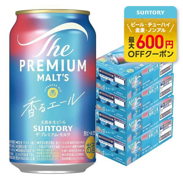 送料無料 サントリー ザ・プレミアムモルツ 香るエール 350ml×4ケース/96本 あすつく YT...