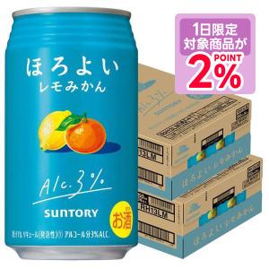 限定 P2% あすつく 送料無料 ほろよい 48本の買取情報