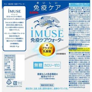 送料無料 機能性表示食品 キリン イミューズ ...の詳細画像1