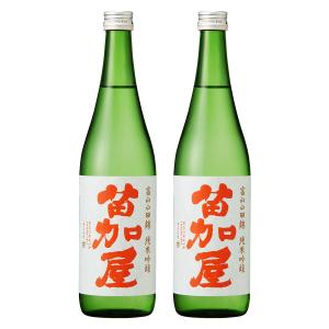 送料無料 富山県 若鶴酒造 苗加屋 富山山田錦 純米吟醸 720ml×2本 日本酒 爆買