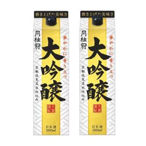 送料無料 月桂冠 大吟醸 パック 1800ml 1800ml×2本