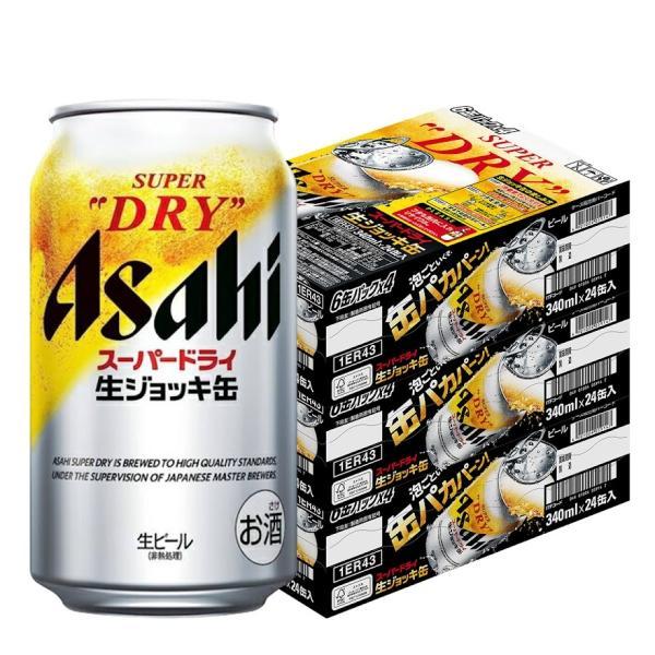 11/2限定全品P2% あすつく アサヒ スーパードライ 生ジョッキ缶 340ml×3ケース/72本...
