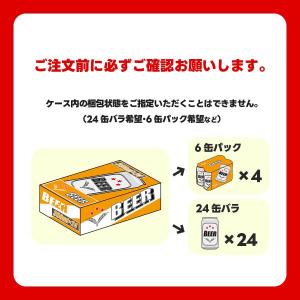 あすつく 発泡酒 送料無料 キリン ビール 淡...の詳細画像4