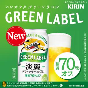 あすつく 発泡酒 送料無料 キリン ビール 淡...の詳細画像1